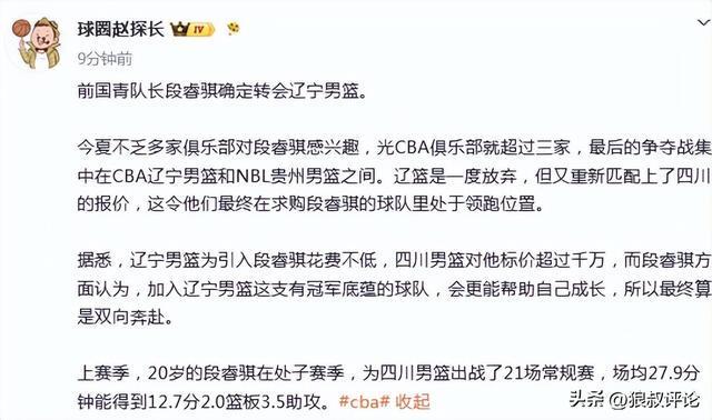 篮协主席复盘亚运失利：亚洲杯亚军后心态飘了 缺少为国征战的使命感